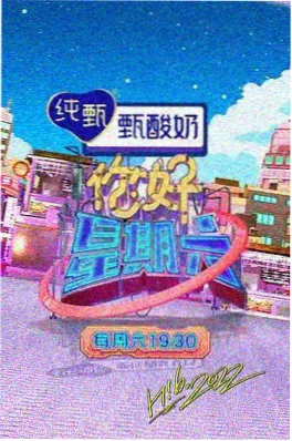 深夜食堂观察室 综艺在线观看