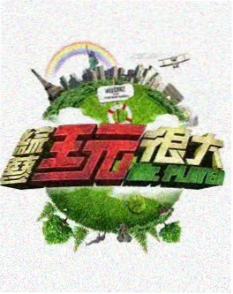 声线实验室 音乐综艺在线观看