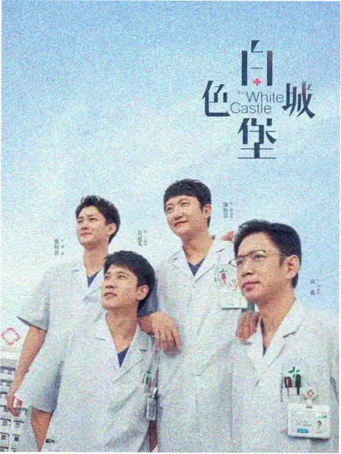 九号观测站 科幻免费电视剧